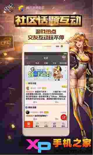 掌上飞车