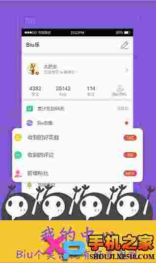 4399Biu乐
