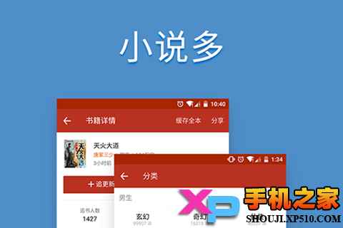 追书神器