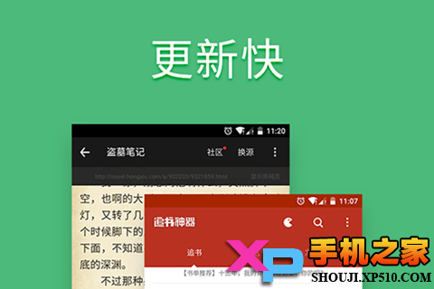 追书神器