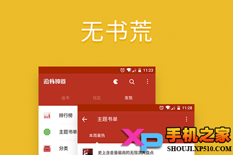 追书神器