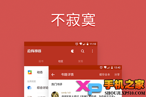 追书神器