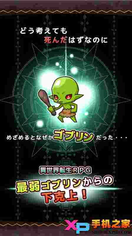 Re:Monster手游