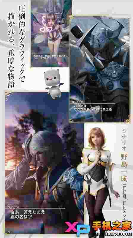 MOBIUS最终幻想