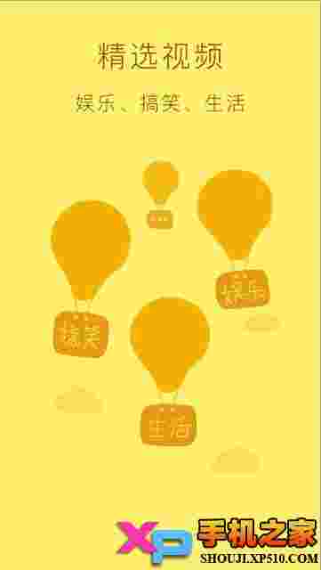 微趣视频