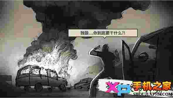 孤狼修改版