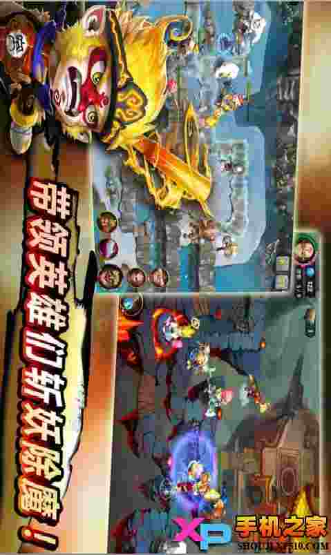 胡闹西游
