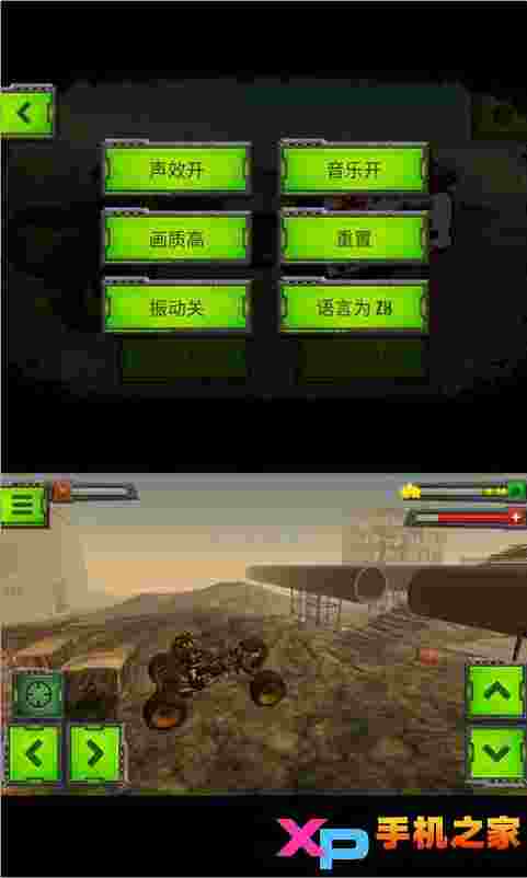 变形战车