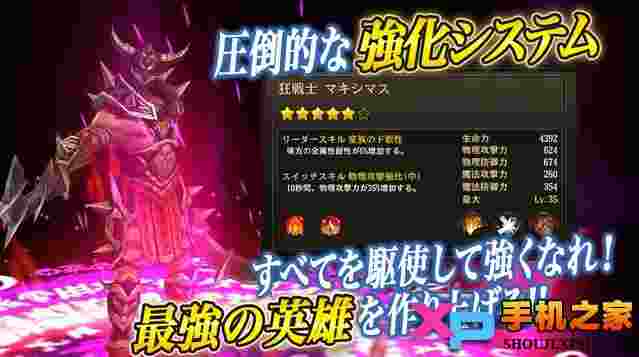 LINE英雄乱舞