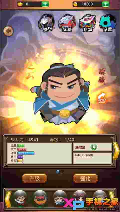 弹珠英雄
