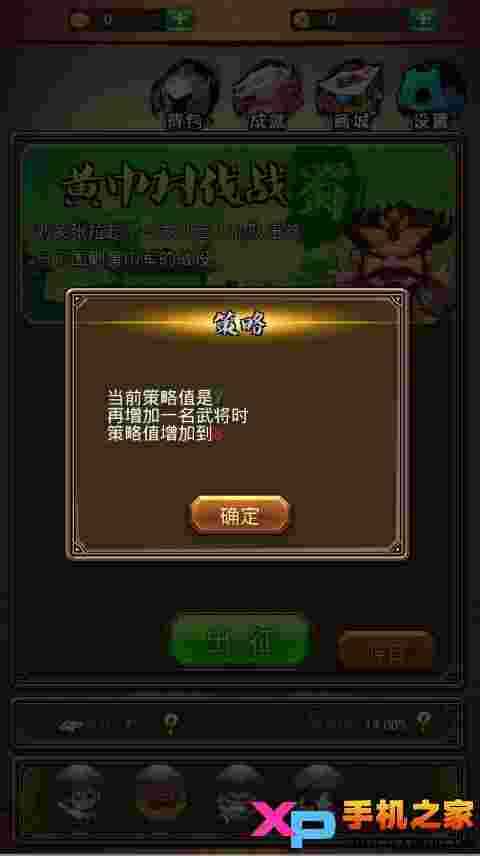 弹珠英雄