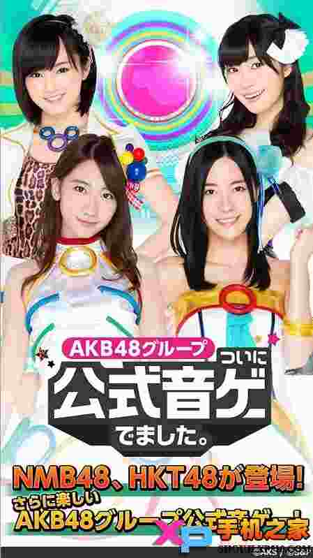 AKB48公式音游