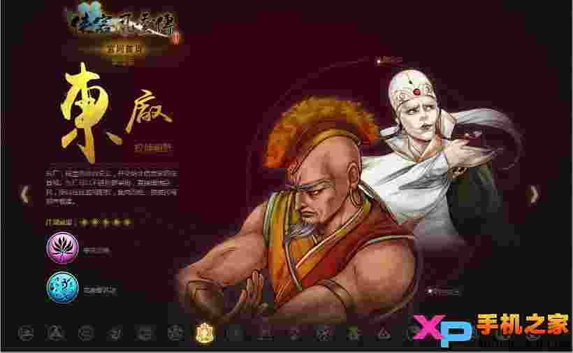 侠客风云传