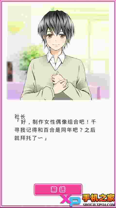 育成伪娘:人家要当偶像