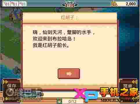 史诗海盗故事汉化版