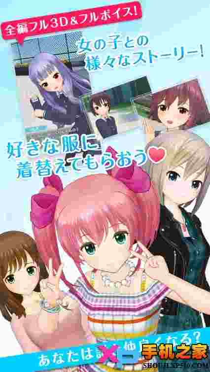 替代女友(缤纷少女VR)