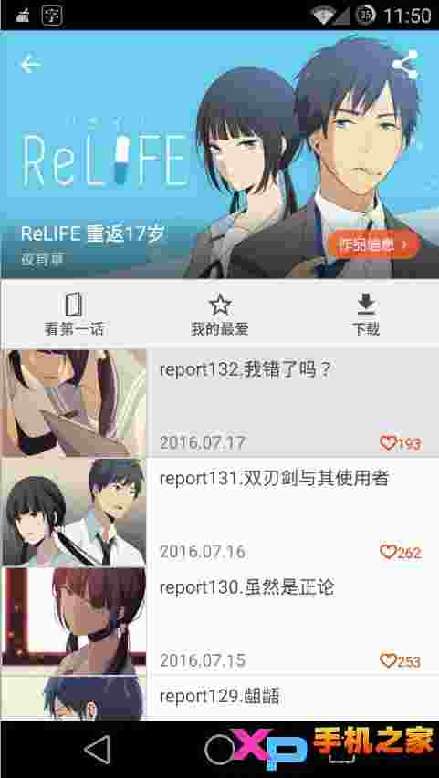 comico漫画大陆版