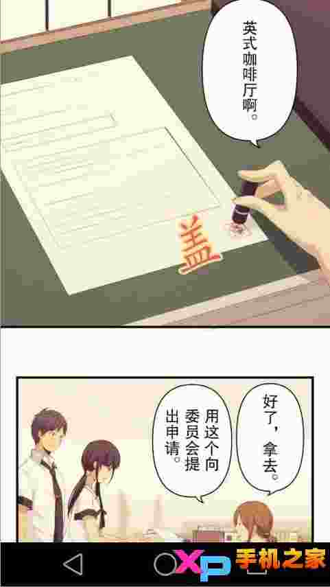 comico漫画大陆版