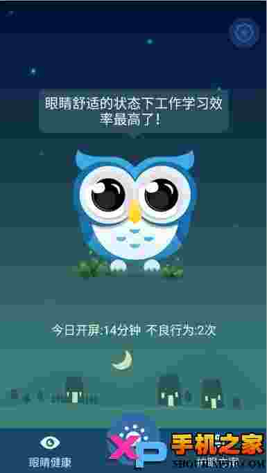 眼蜜