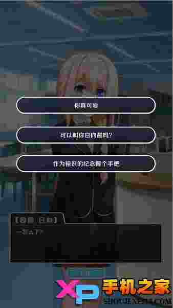 我讨厌你啊汉化版