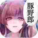 我讨厌你啊汉化版