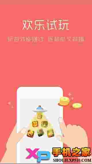 手游赚