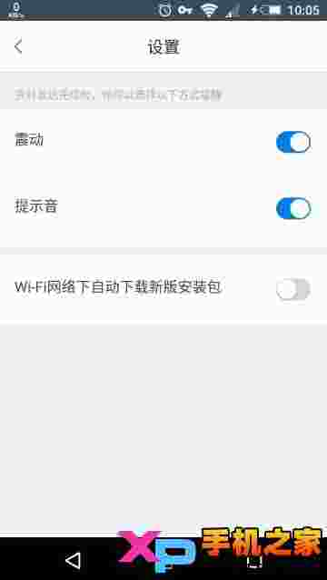 换机助手