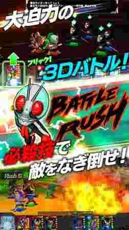 假面骑士：战斗热潮安卓版
