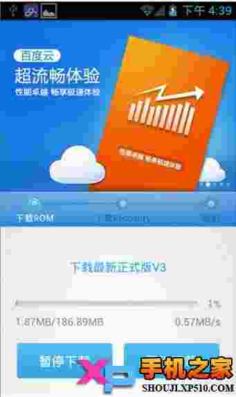 百度刷机安卓版