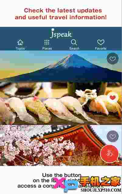 Jspeak
