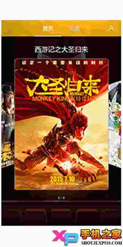 大片