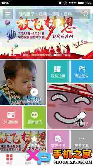 学艺宝