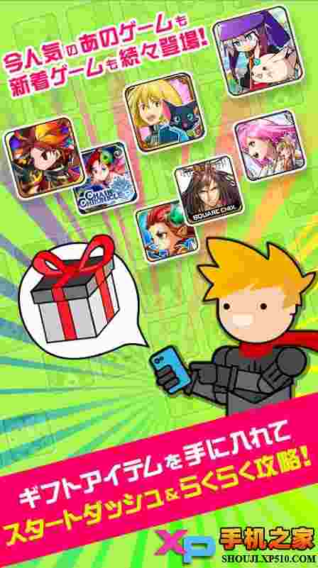 GameGift