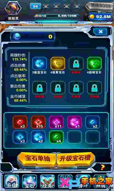 奥特曼超人大战小怪兽