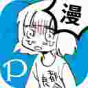pixiv漫画