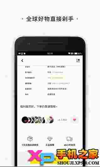 火球买手