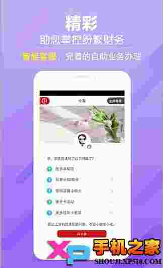 发现精彩app