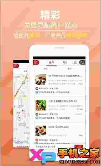 发现精彩app