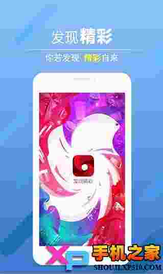 发现精彩app