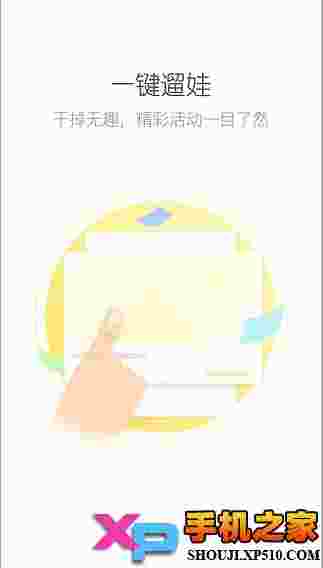 玩翻天