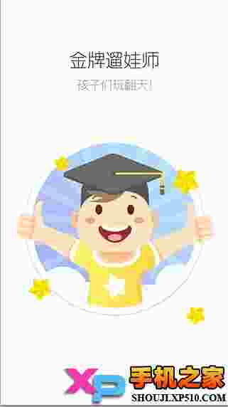 玩翻天