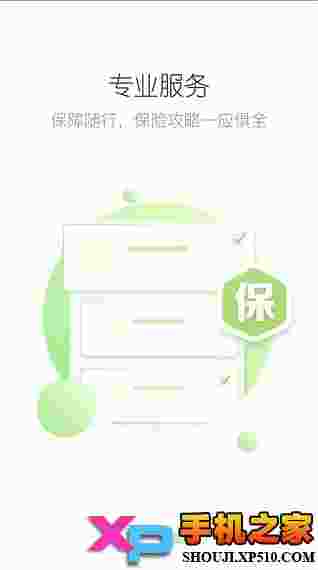 玩翻天