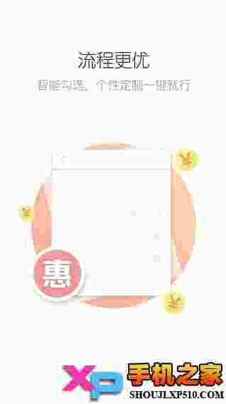 玩翻天