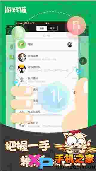 游戏猫直播