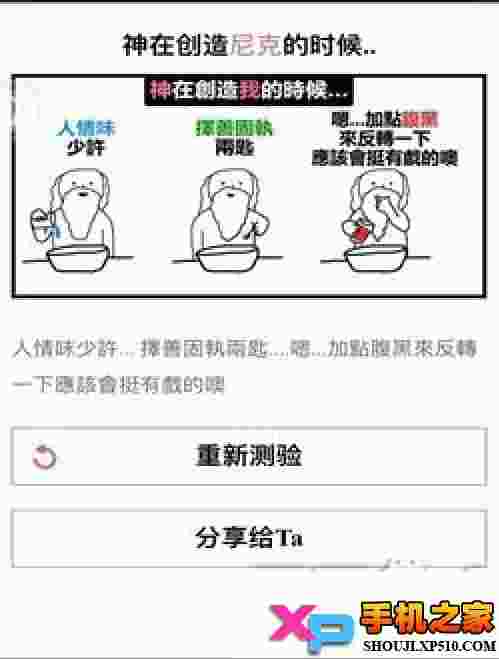 神在创造我的时候h5