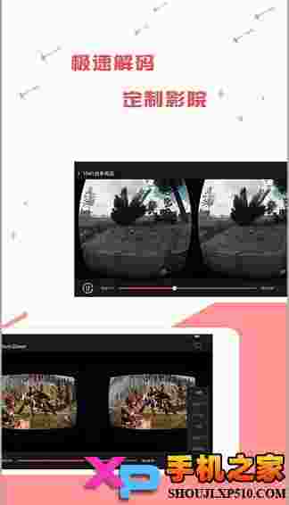 VR看片王