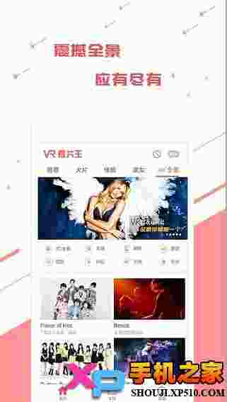 VR看片王