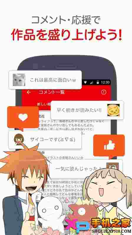 comico漫画日版