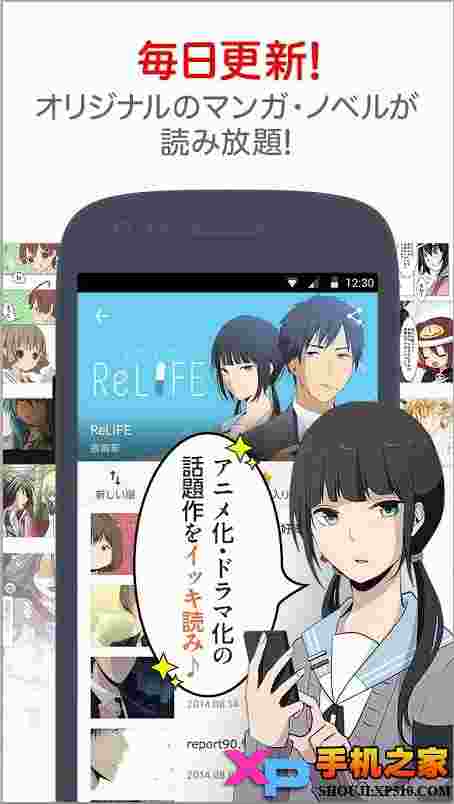 comico漫画日版