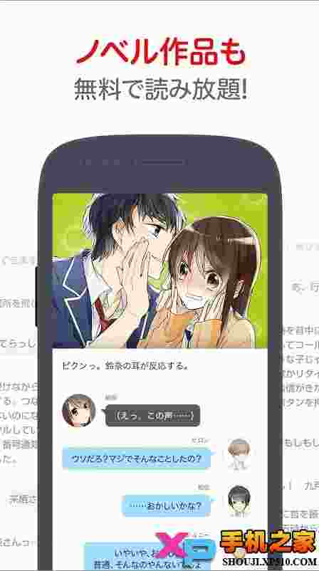 comico漫画日版